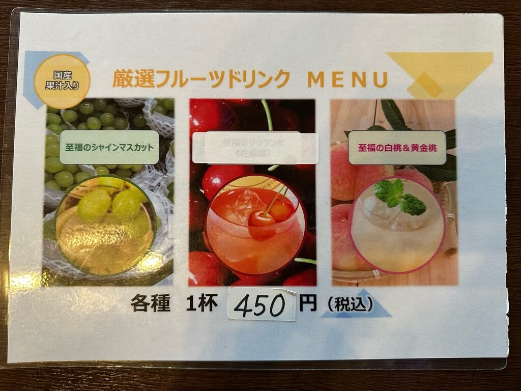 ちぇれんこ・ゆめりあ-メニュー4