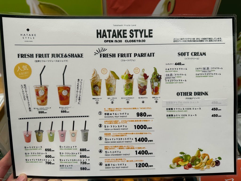 hatake style エスパル山形店－メニュー６