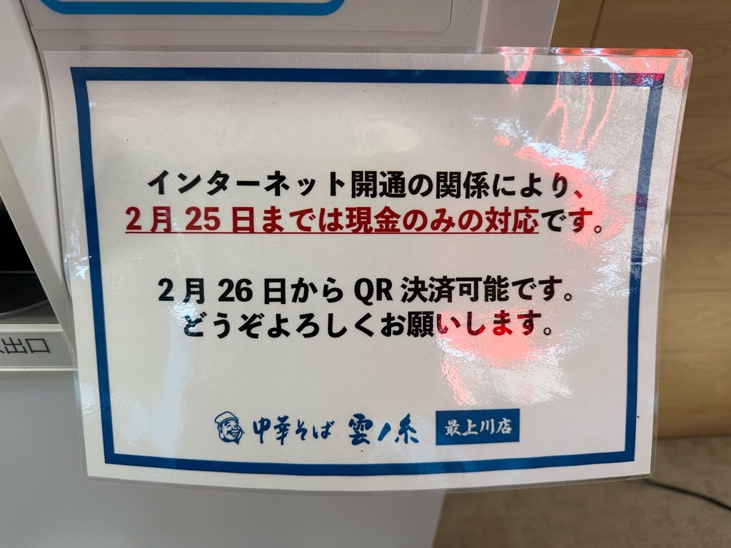 雲ノ糸ー内観５