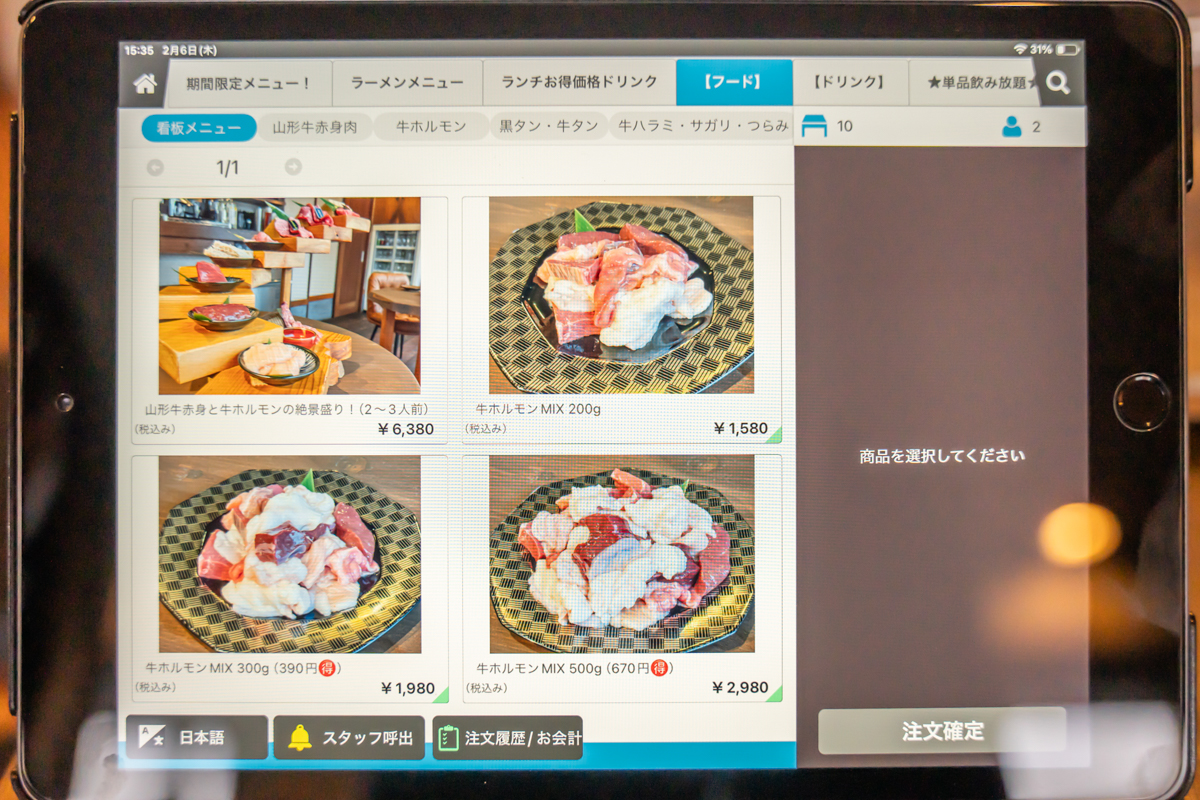 YAKINIKU BAR meat meet-74