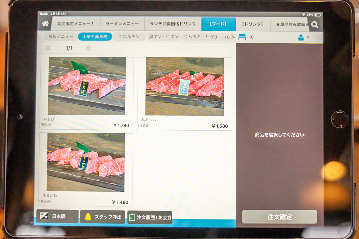 YAKINIKU BAR meat meet-75