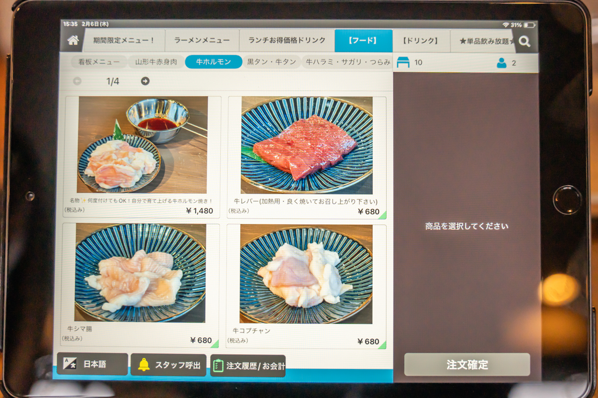 YAKINIKU BAR meat meet-76