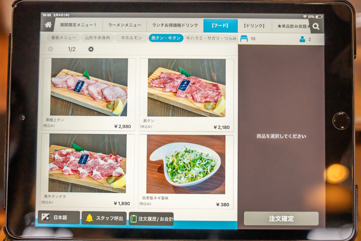 YAKINIKU BAR meat meet-77