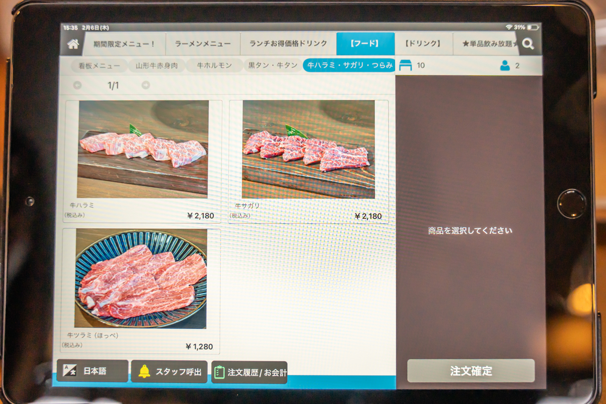 YAKINIKU BAR meat meet-78