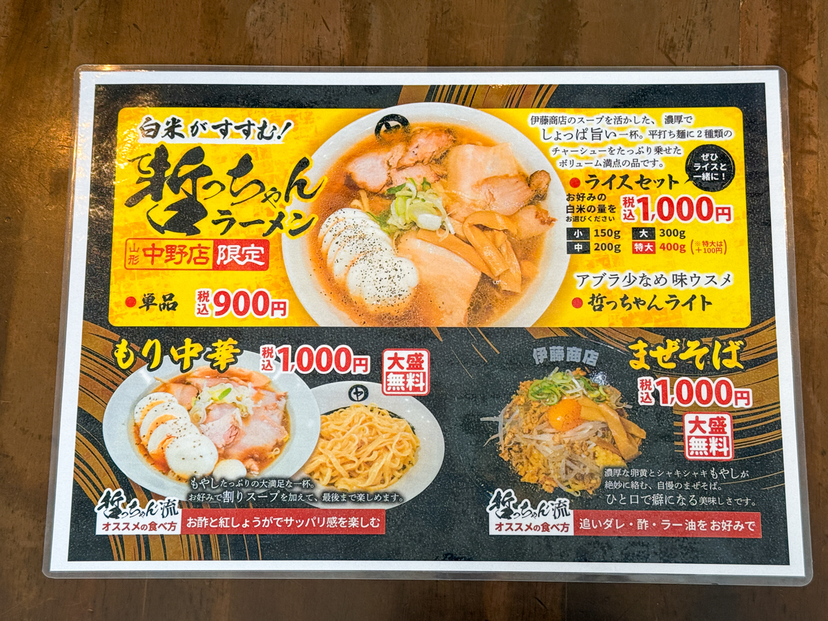 伊藤商店-06