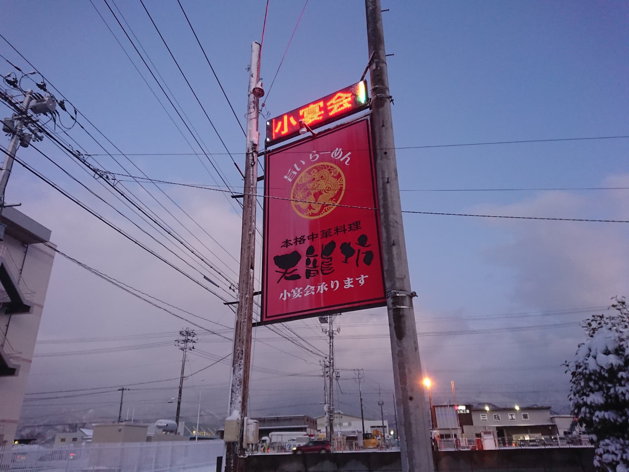 天龍坊 外観 (2)