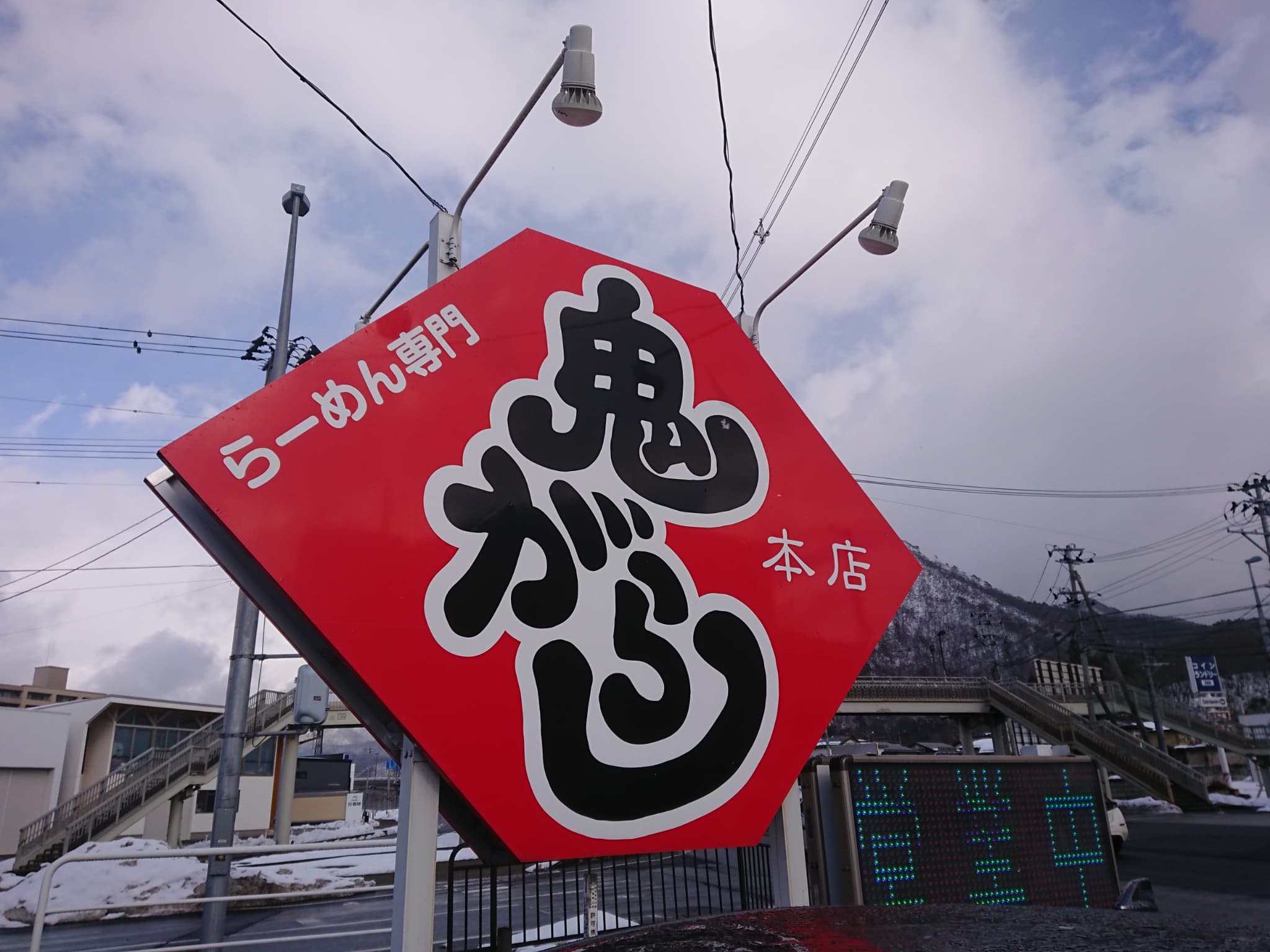 鬼がらし本店 外観 (1)