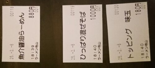 LINE_ALBUM_拉麺寺山_250207_68