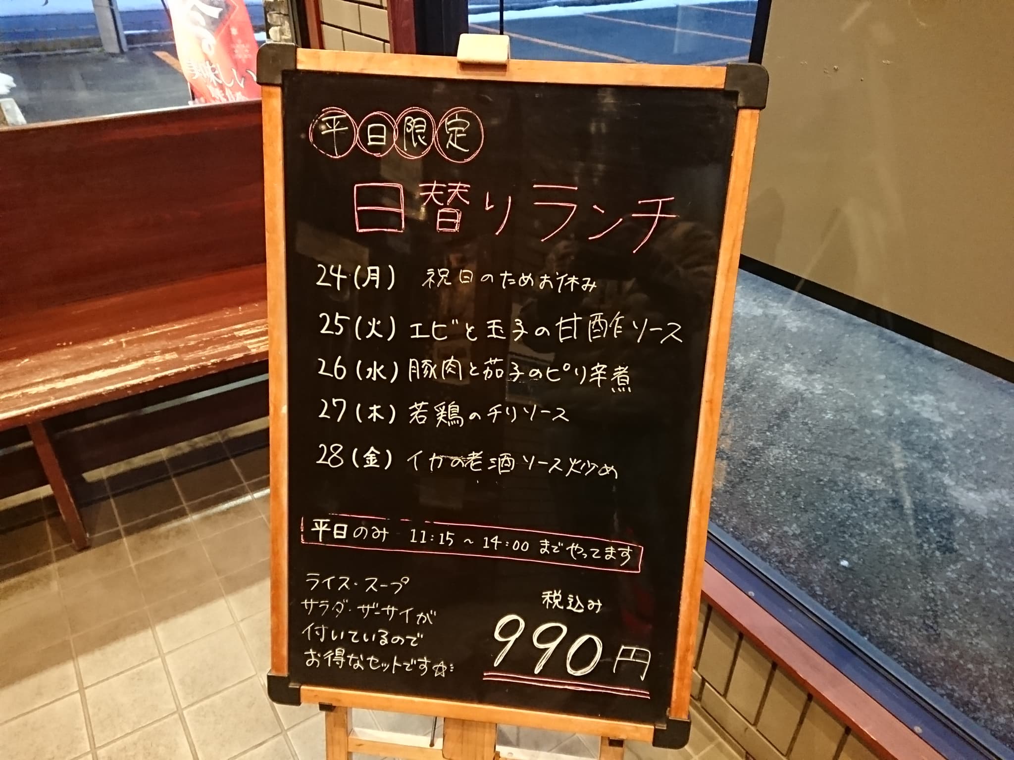 上海厨房天童店 メニュー表 (1)