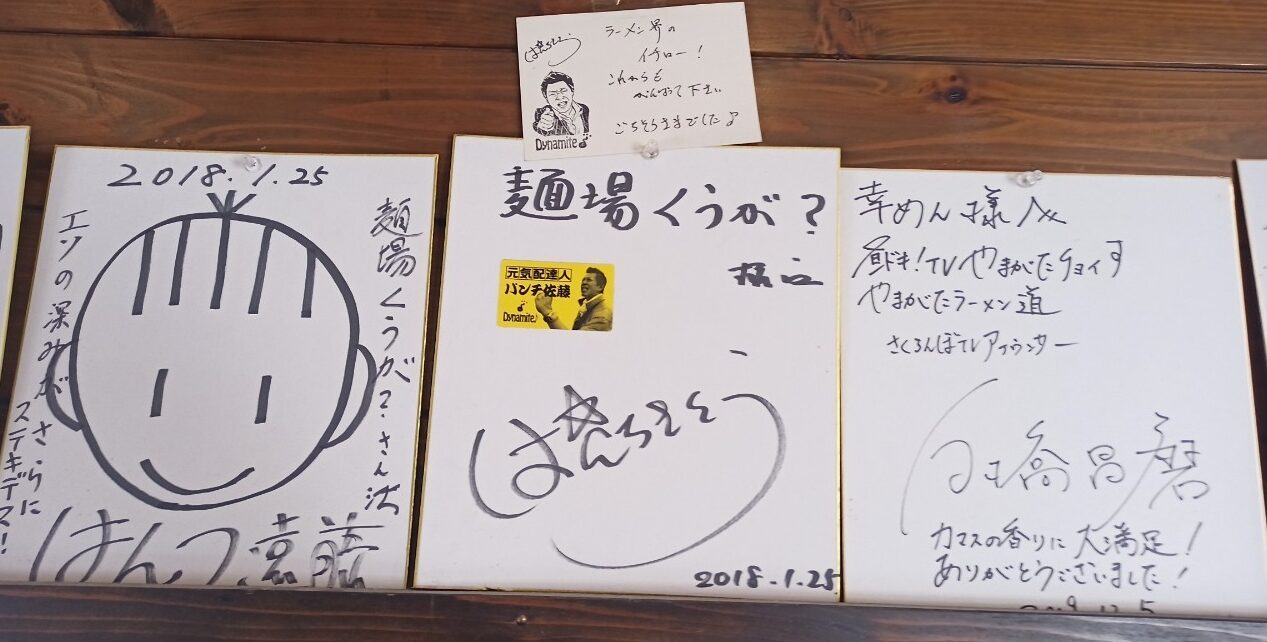 LINE_ALBUM_幸めん_250228_61