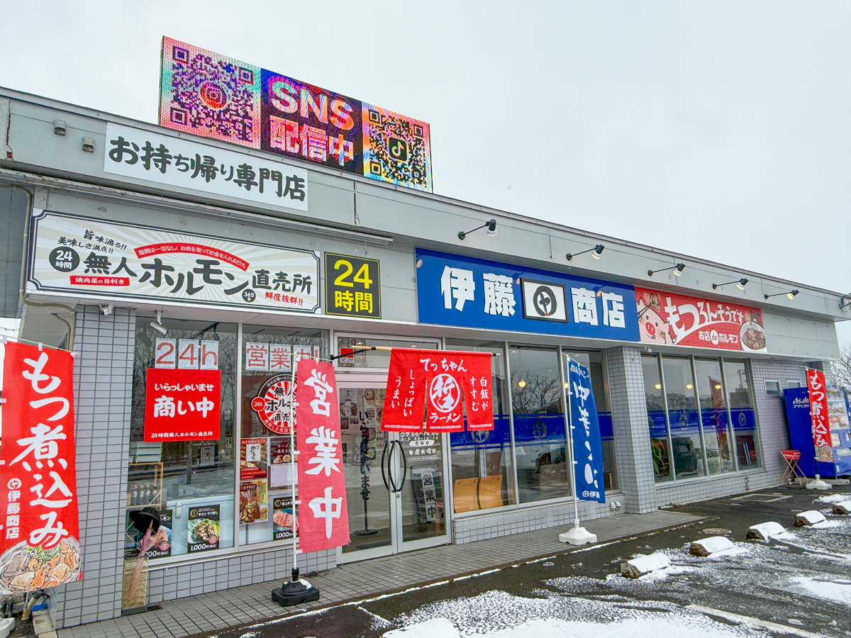 伊藤商店-01