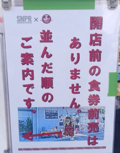 LINE_ALBUM_ラーメン金子_250315_117