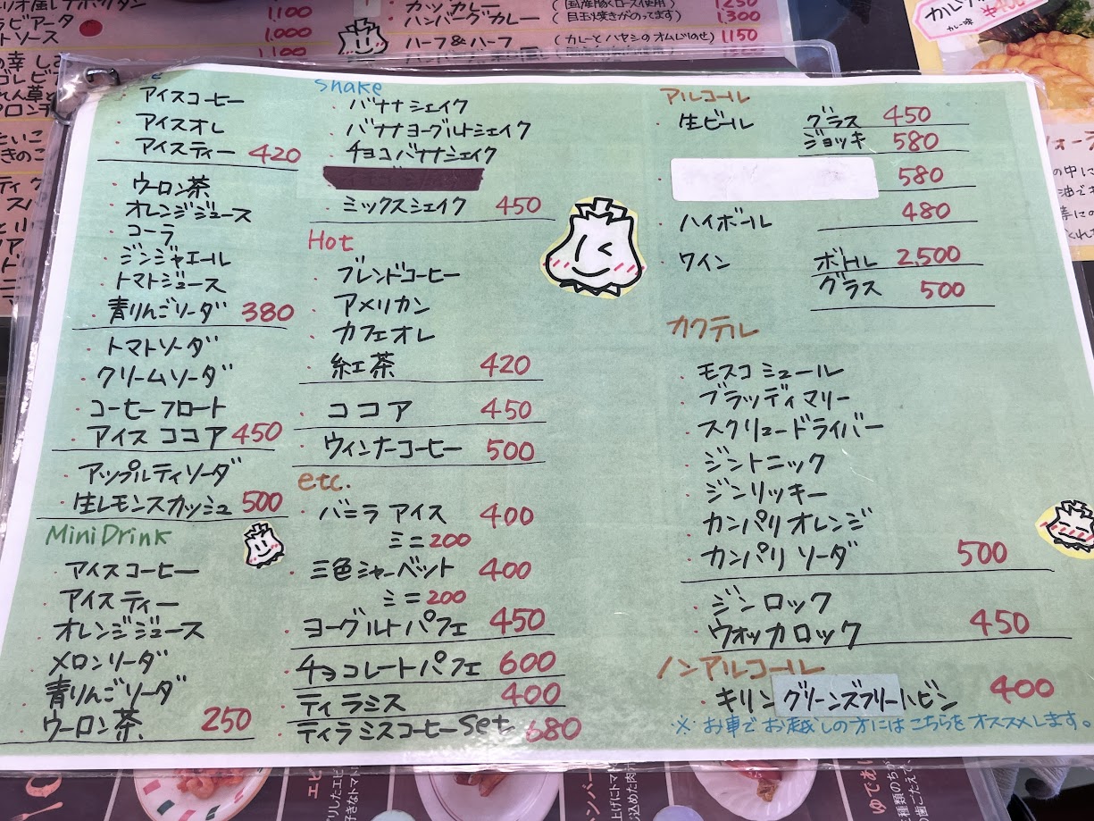 アーリオ_メニュー4