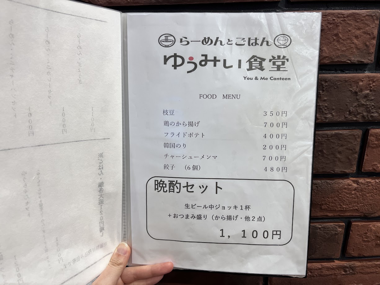 ゆうみい食堂18