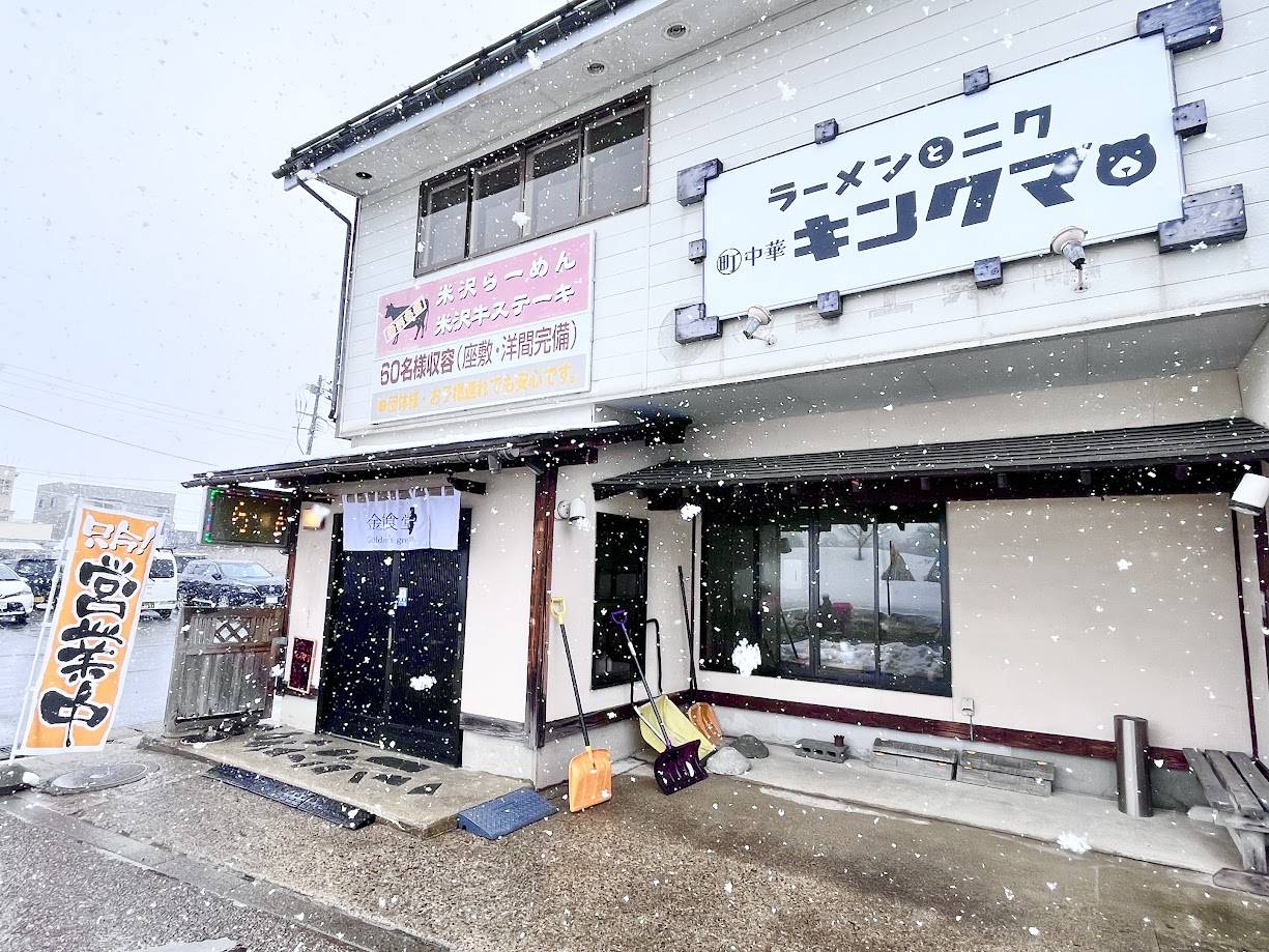 ラーメンとニクキンクマ_外観