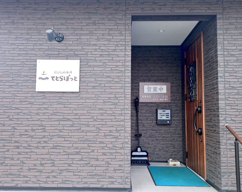 LINE_ALBUM_てとらぽっと_250306_66