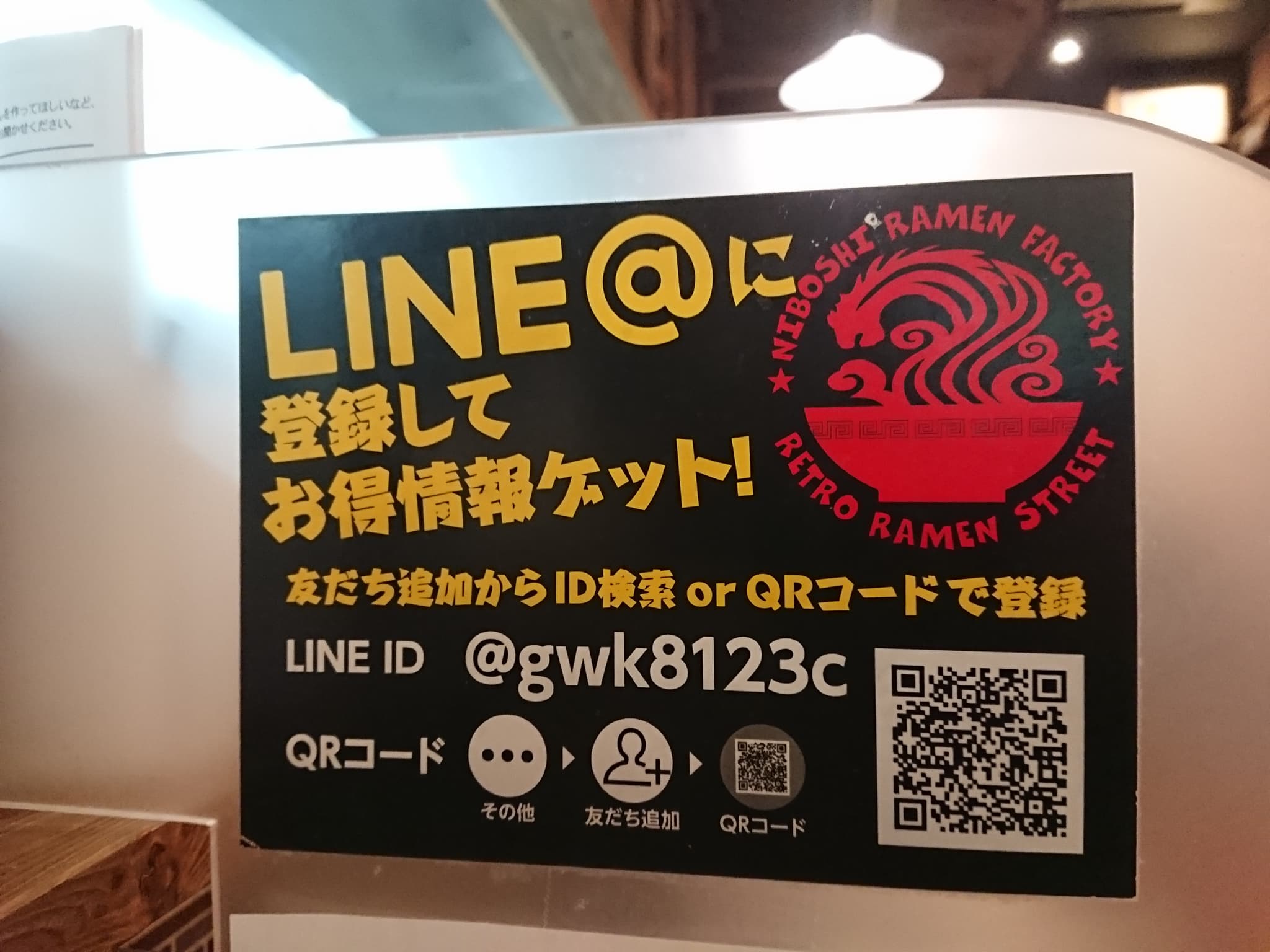 麺屋 安部製麺所 サービス (2)