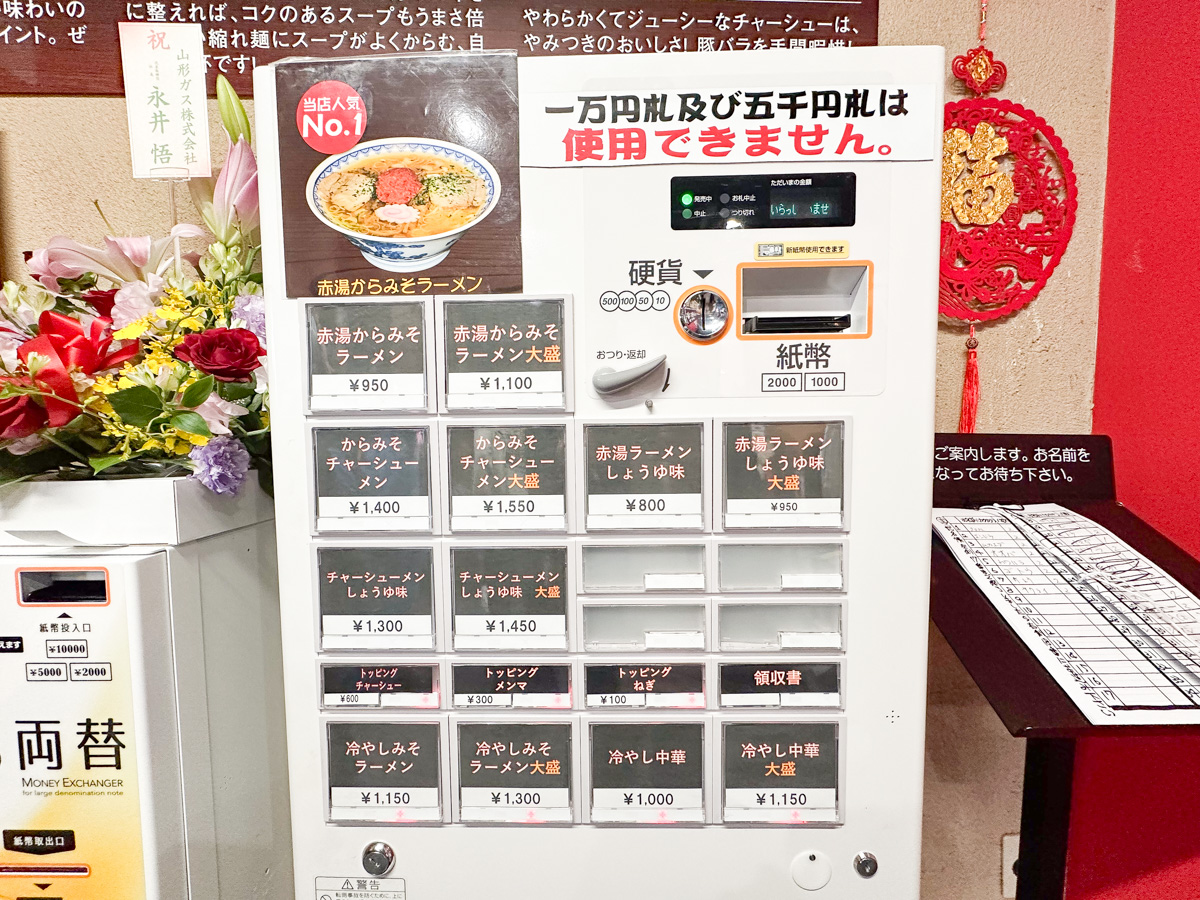 龍上海医大前店 (7)