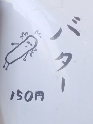 LINE_ALBUM_ラーメン金子_250315_10xxxc4