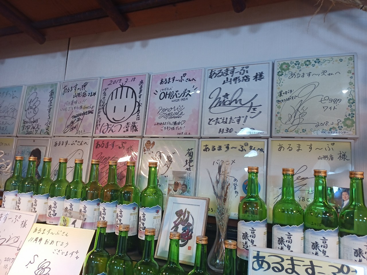 LINE_ALBUM_あるますーぷ_250323_9