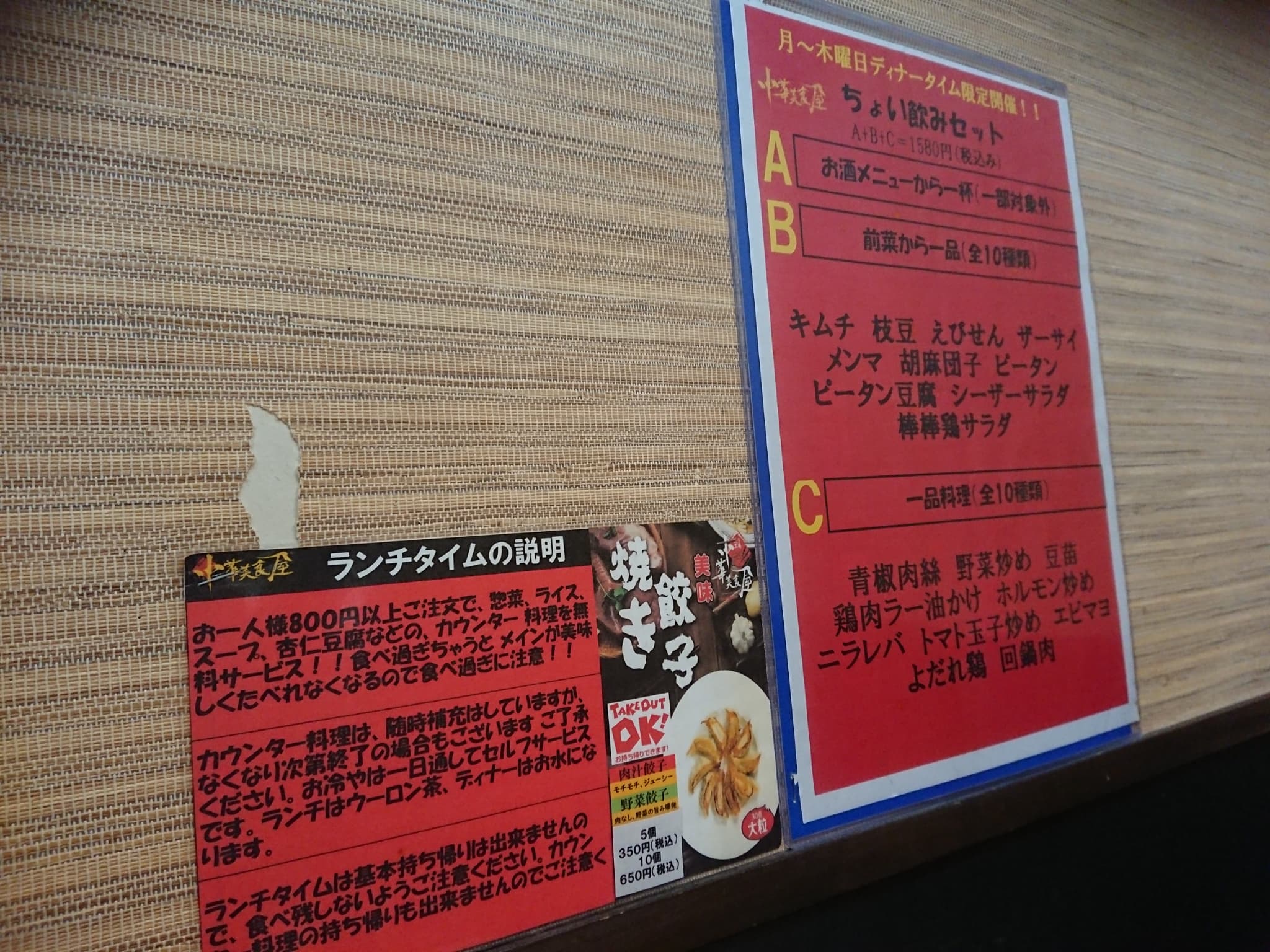 中華美食屋天童店 メニュー表 (20)