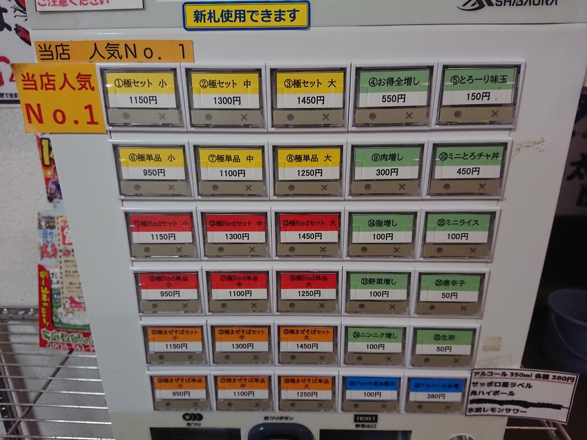 極中華蕎麦ひろた 山形七日町店 メニュー表 (2)