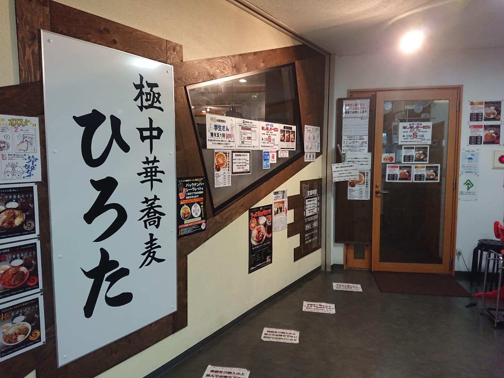 極中華蕎麦ひろた 山形七日町店 外観