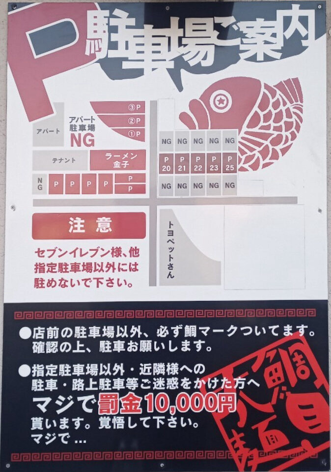 LINE_ALBUM_ラーメン金子_250315_71