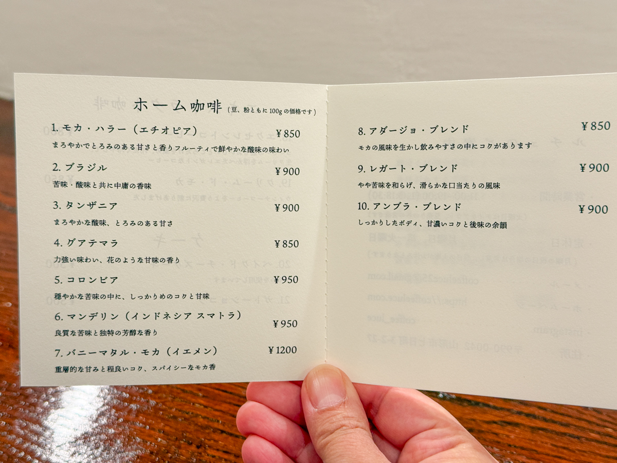 珈琲店ルチェ-06