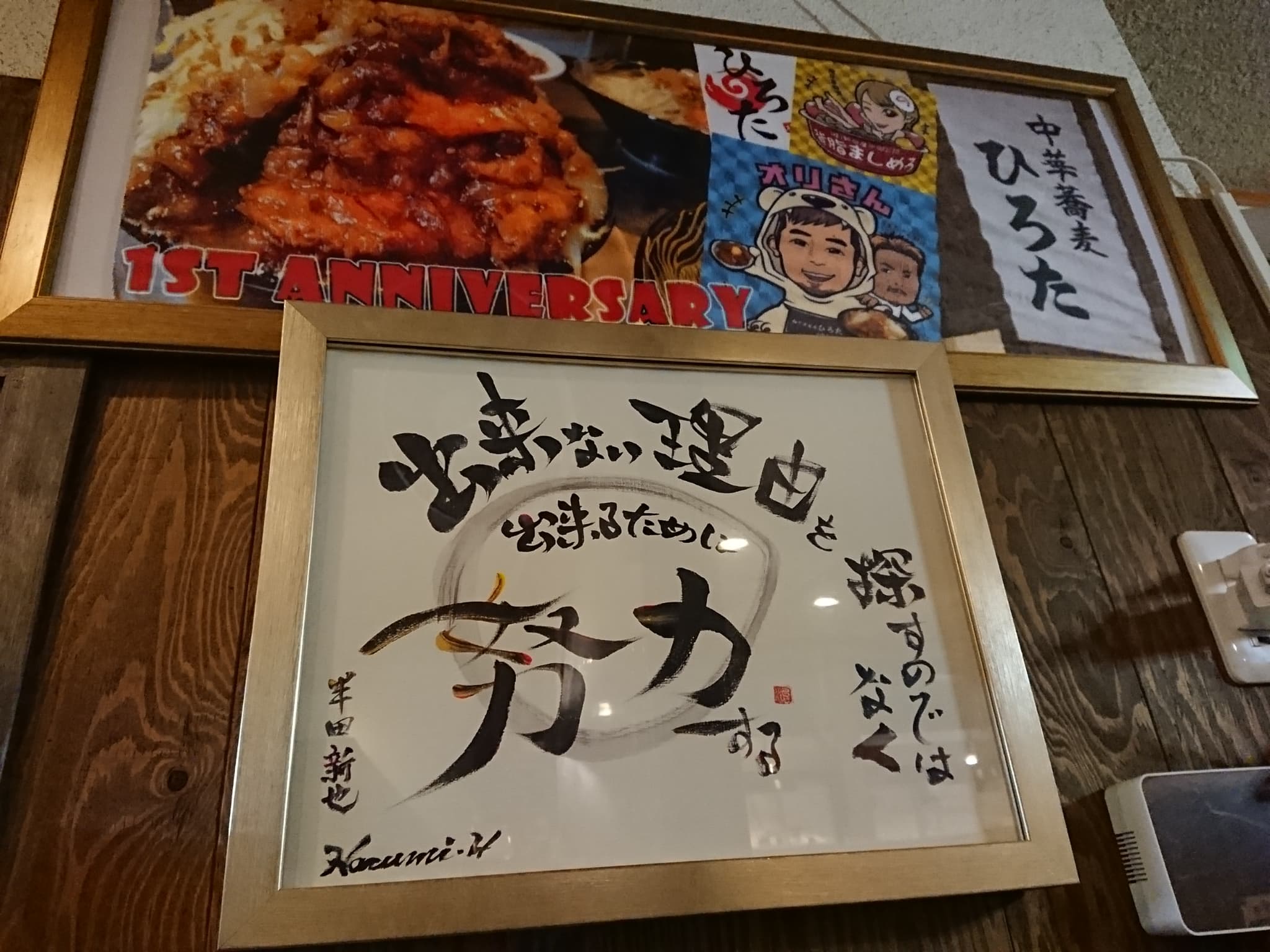 極中華蕎麦ひろた 山形七日町店 店内