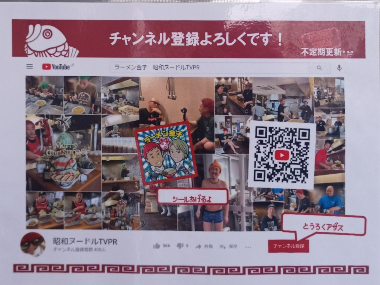 LINE_ALBUM_ラーメン金子_25031xx5_113