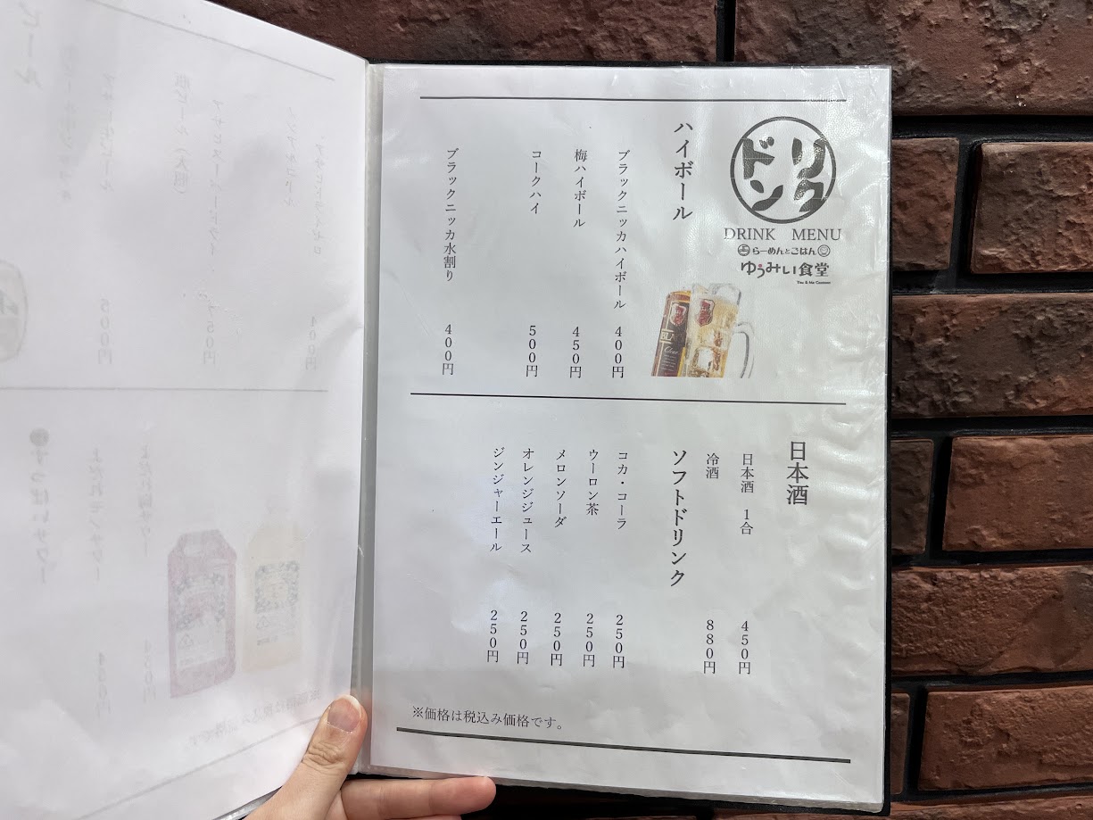 ゆうみい食堂20