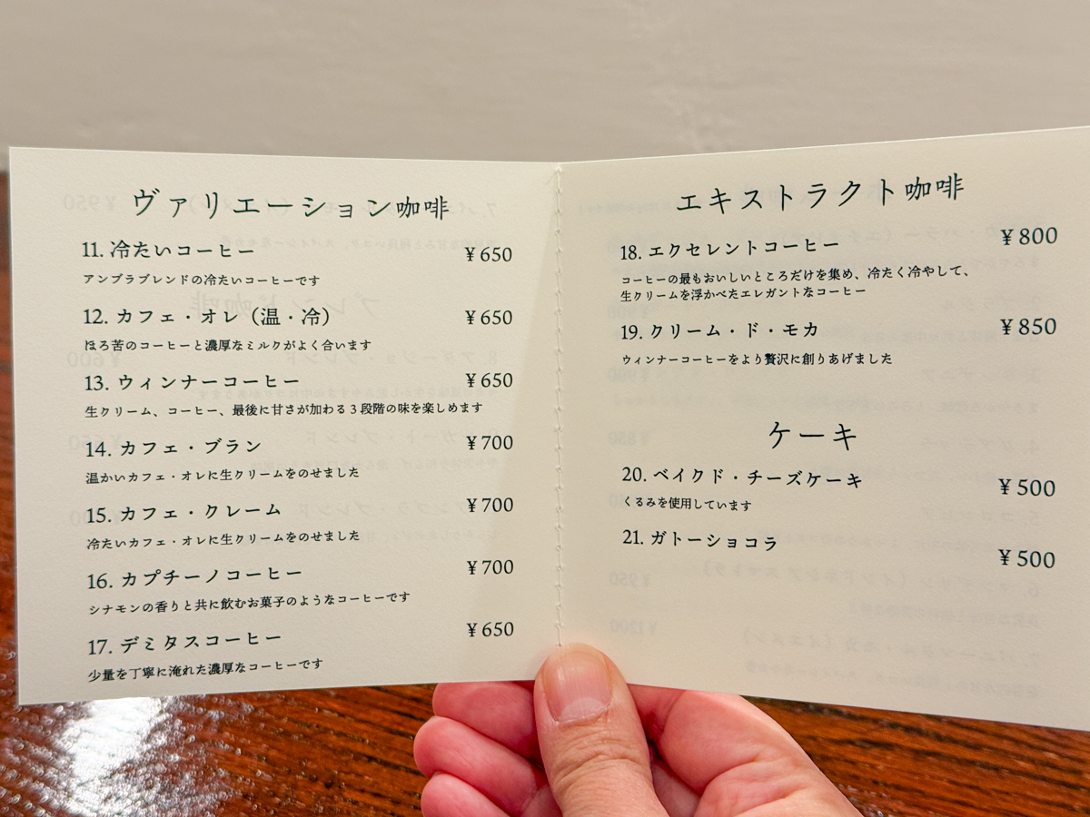 珈琲店ルチェ-05