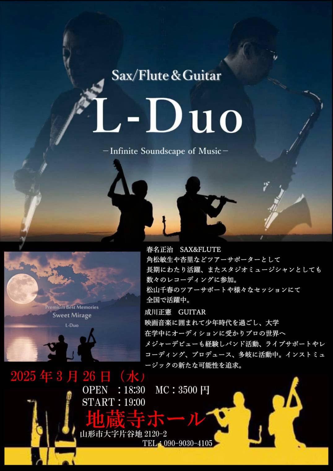 【山形イベント情報3/26】L-Duo Live（山形市）