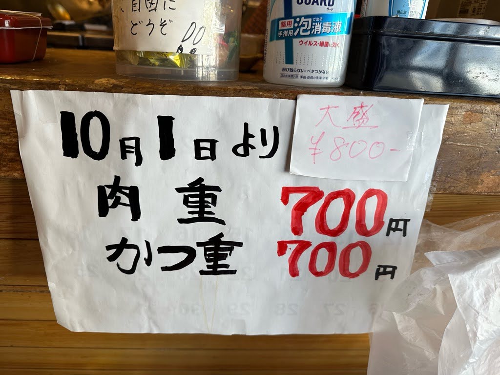 肉のたかはしーメニュー