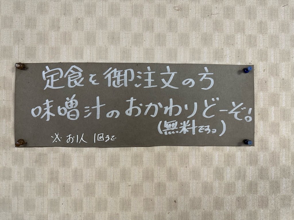 手打ちらーめん 紅花ーメニュー3