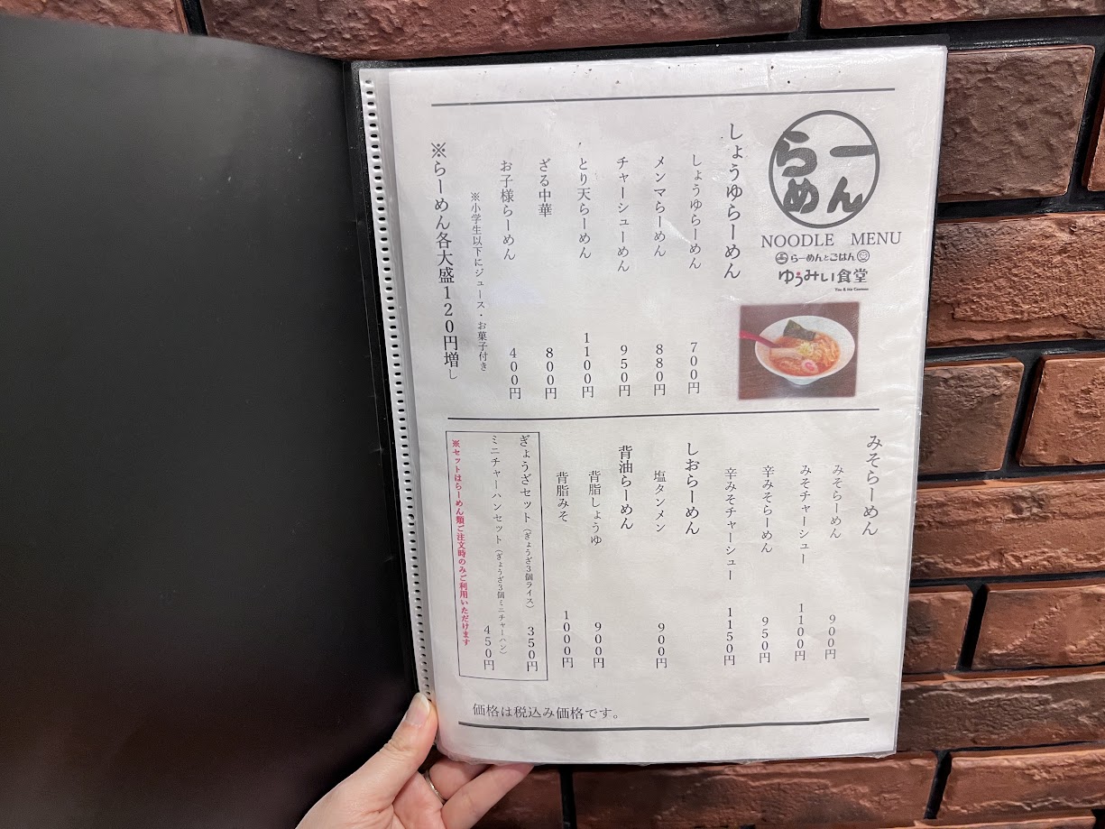 ゆうみい食堂15