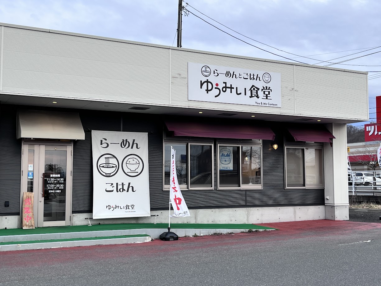 ゆうみい食堂1