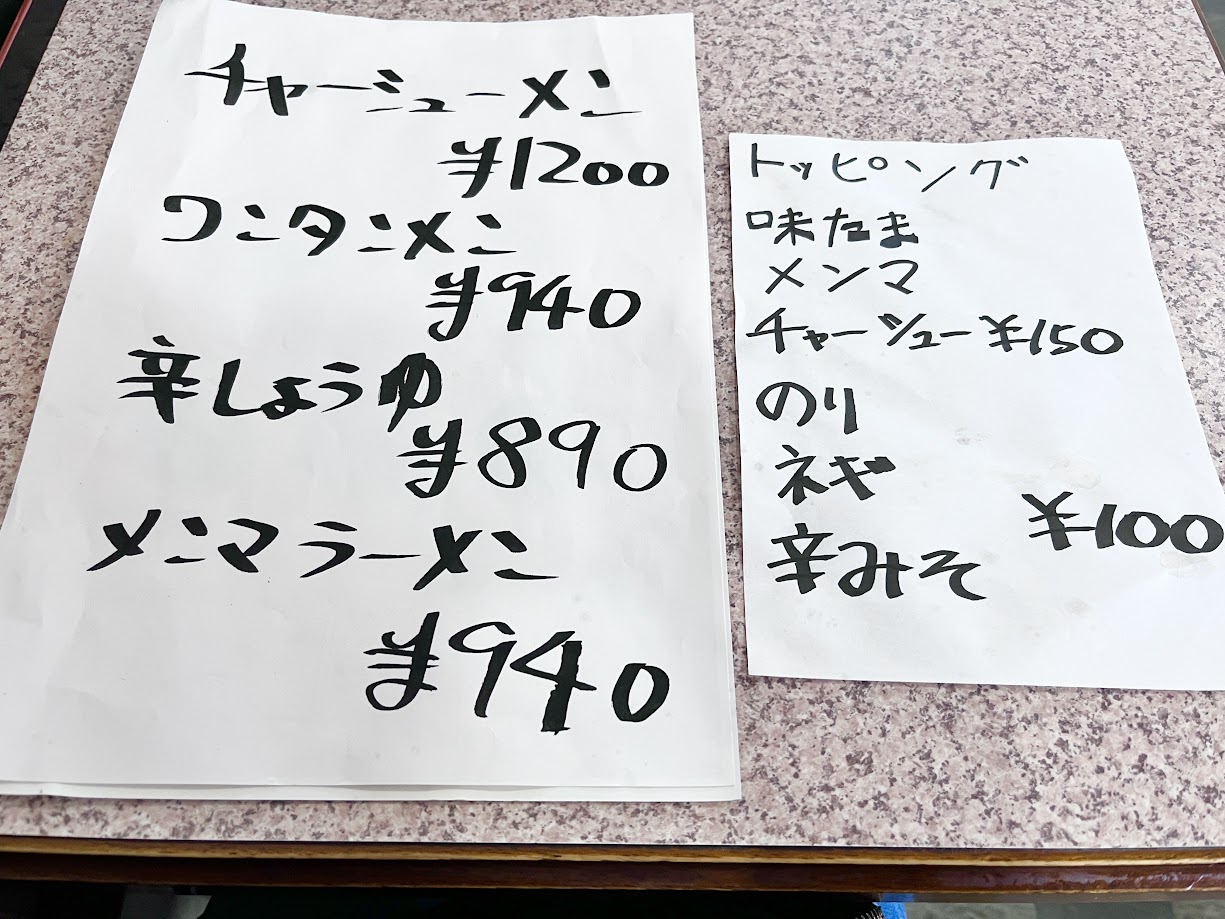 ラーメンとニクキンクマ_メニュー2