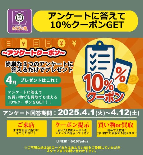 やまぐらピックアップ0404-1（かんてい局様）