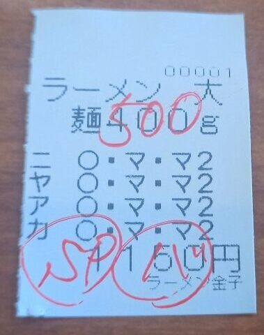 LINE_ALBUM_ラーメン金子_250315_26