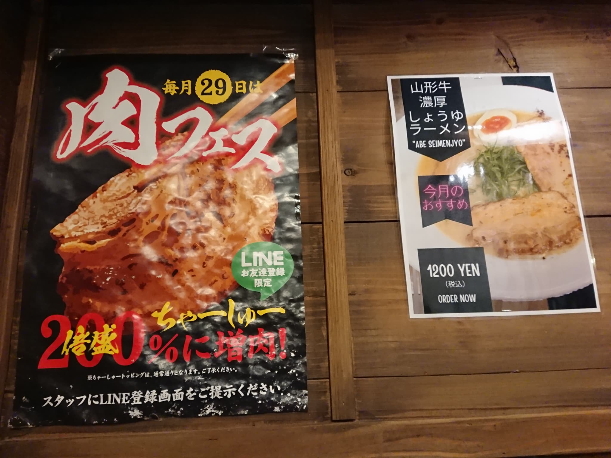 麺屋 安部製麺所 サービス