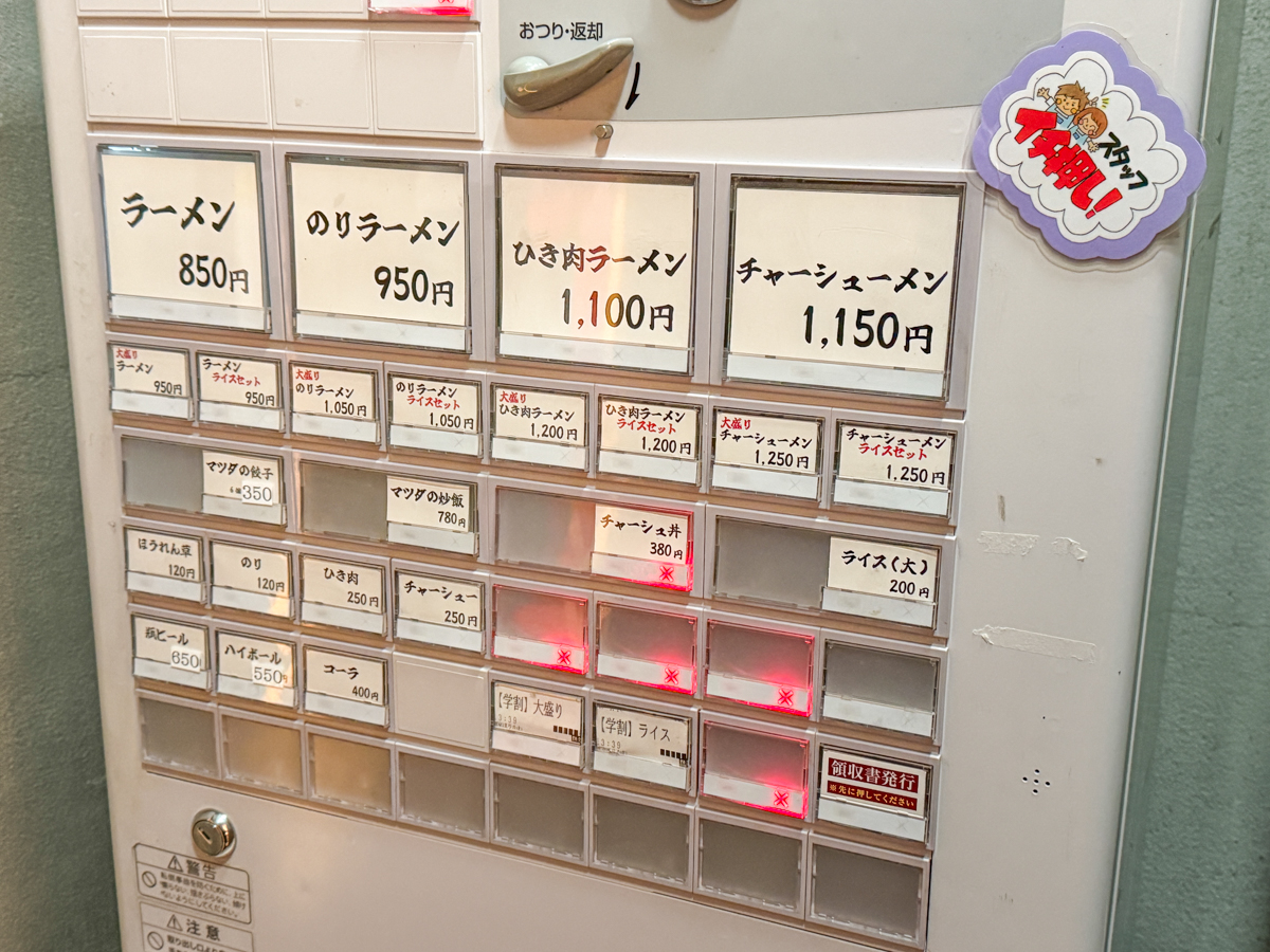 麺家ほりかわ-8