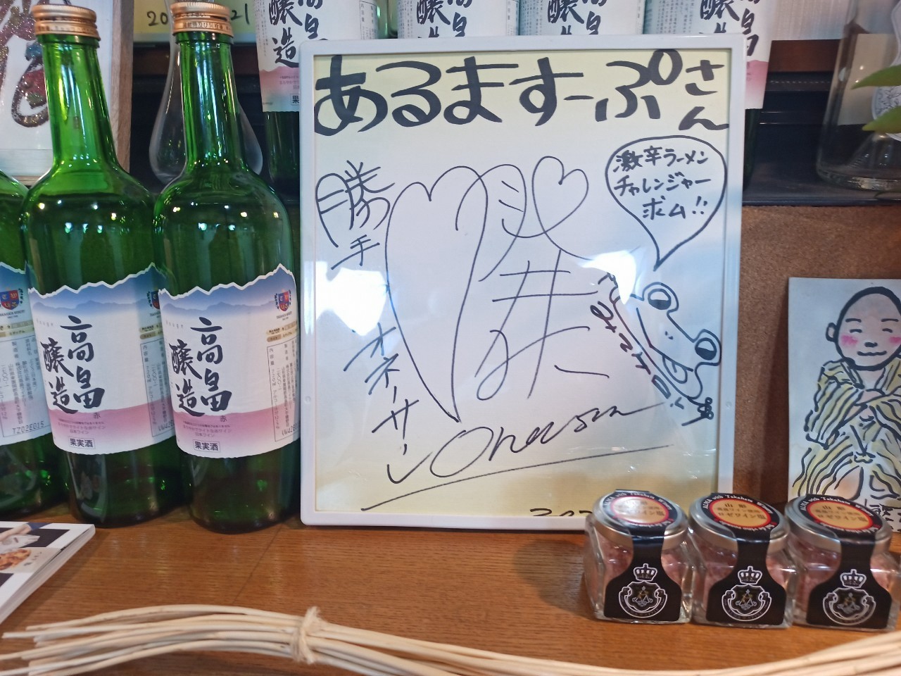 LINE_ALBUM_あるますーぷ_250323_8