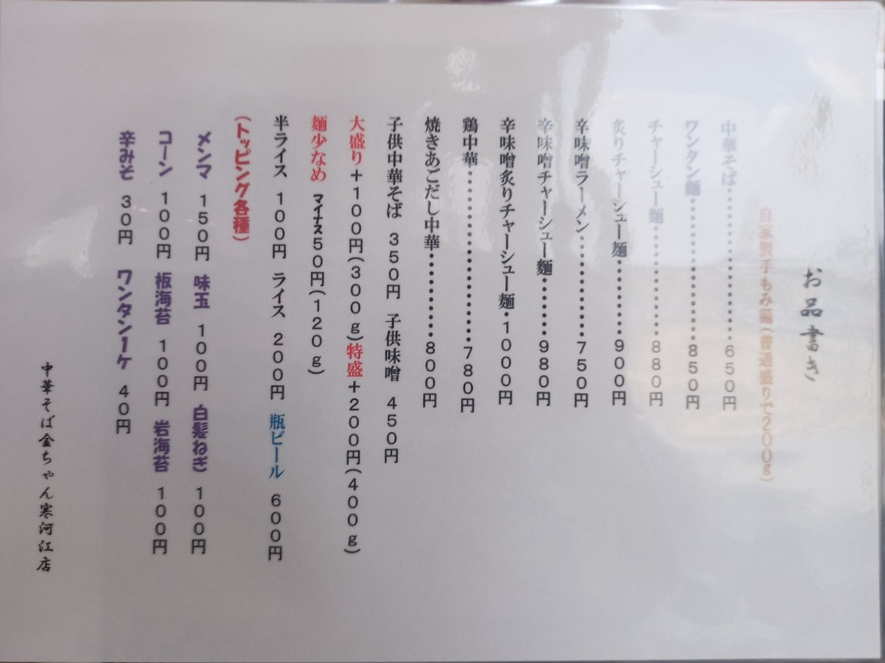 LINE_ALBUM_金ちゃん寒河江_250330_17