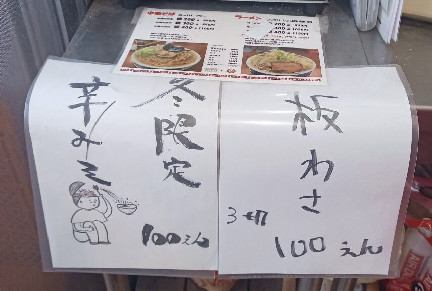 LINE_ALBUM_ラーメン金子_250315_103