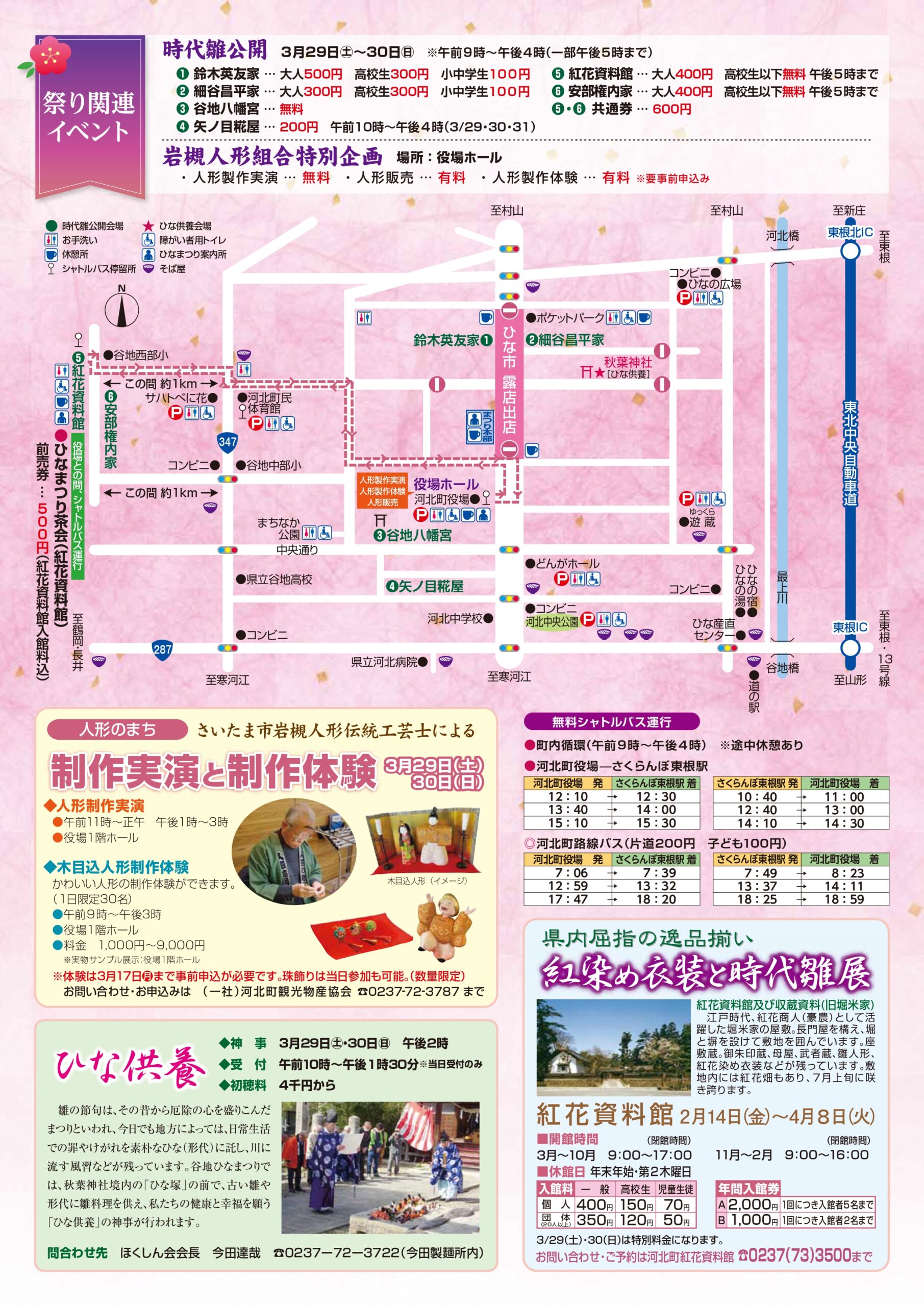 2025ひなまつりチラシ_page-0002