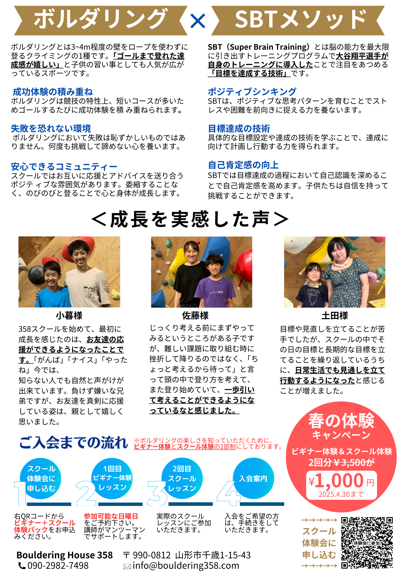 358チラシ.zip - 2