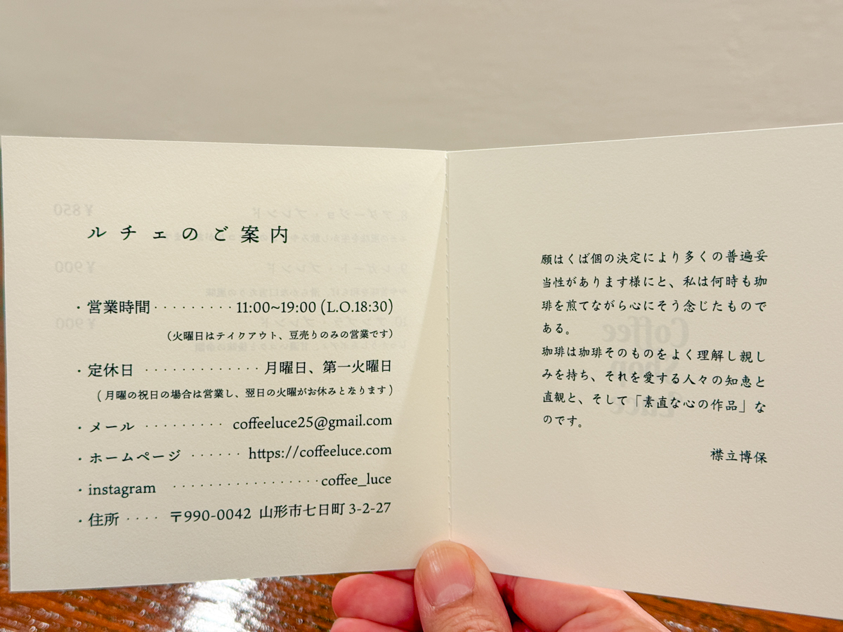 珈琲店ルチェ-07