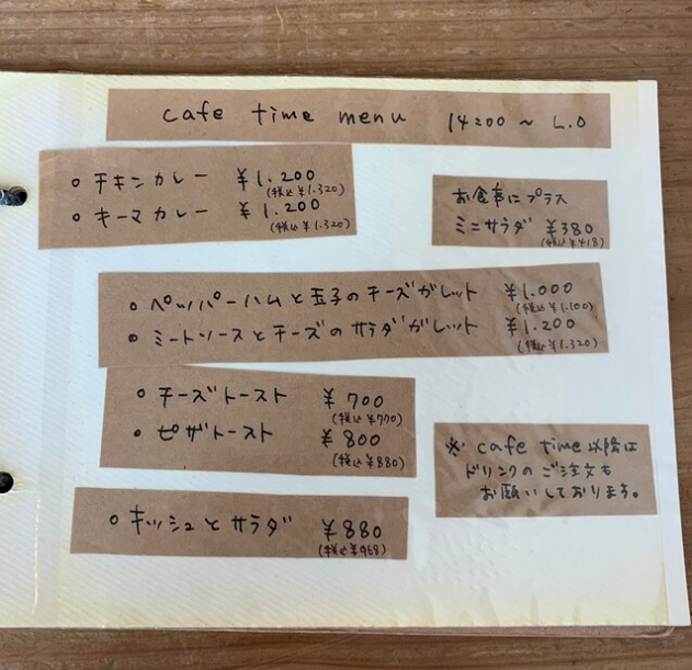 モクカフェーメニュー２